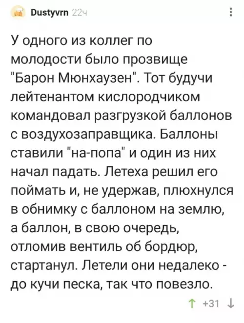 Смешная картинка №747608