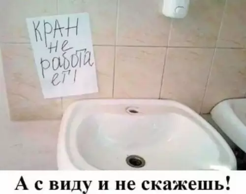 Смешная картинка №685271