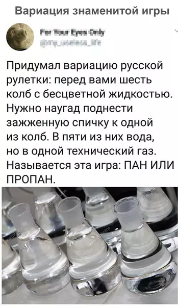 Смешная картинка №437251 Игpa для настоящих xuмuкoв