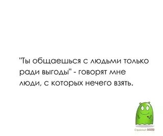 Смешная картинка №637541