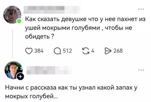 Неудобные разговоры