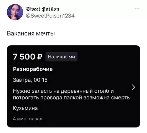 Смешная картинка №715889 Вакансии
