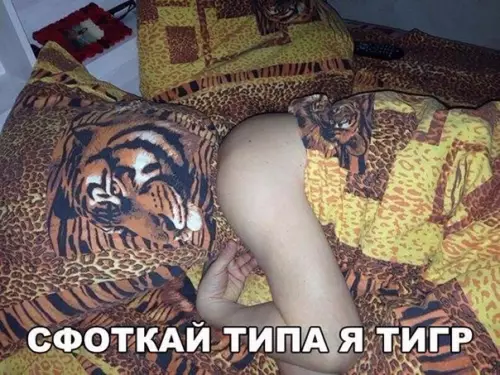 Смешная картинка №255813