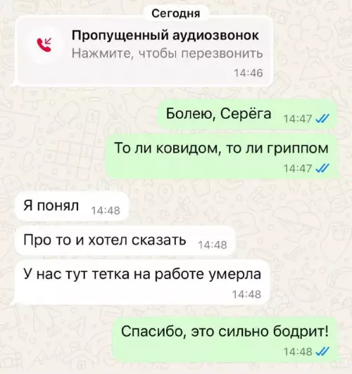 Смешная картинка №759198