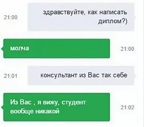 Смешная картинка №292375 Когда решил проконсультироваться со специалистом