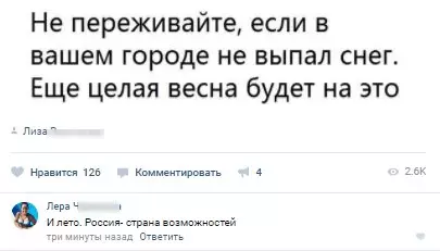 Смешная картинка №241597