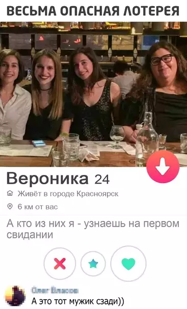 Смешная картинка №535444