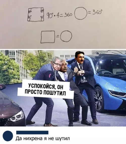 Смешная картинка №317928