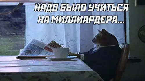 продолжение Смешная картинка №595647