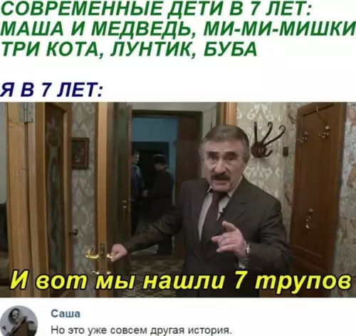Смешная картинка №577815 Дети