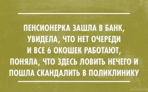 Смешная картинка №298099