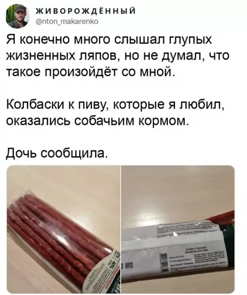 Смешная картинка №613094