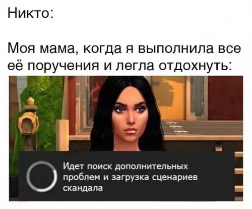 Мам, я просто хочу поспать! 😭 - Никто: Моя мама, когда я выполнила все её поручения и