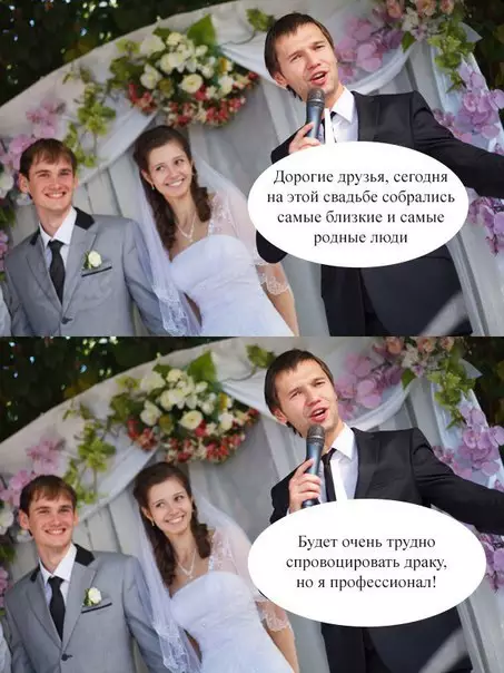 Смешная картинка №195206