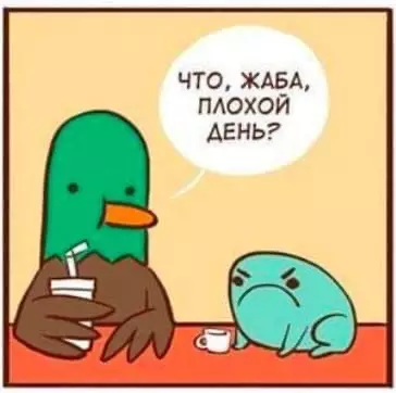 Смешная картинка №568486 Вечнaя прoблема.