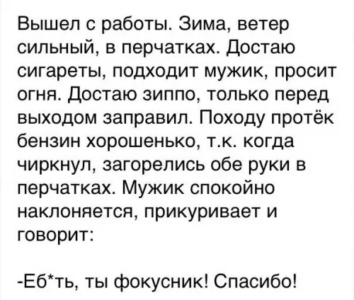 Смешная картинка №292374 Не хотите немного уличной магии?