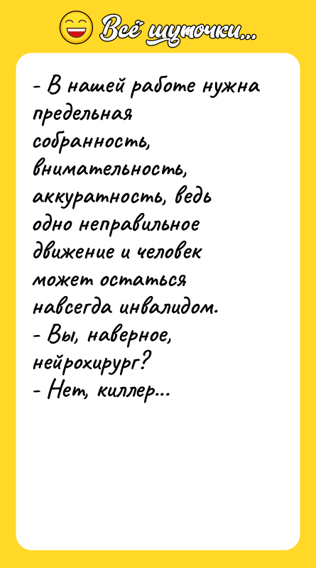 - В нашей работе нужна предельная собранность, внимательность, аккуратность, ведь