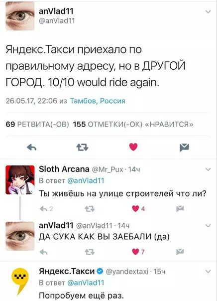 Смешная картинка №186623