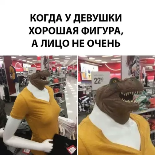 Смешная картинка №284754