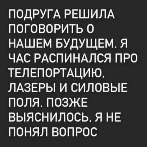 Смешная картинка №759687