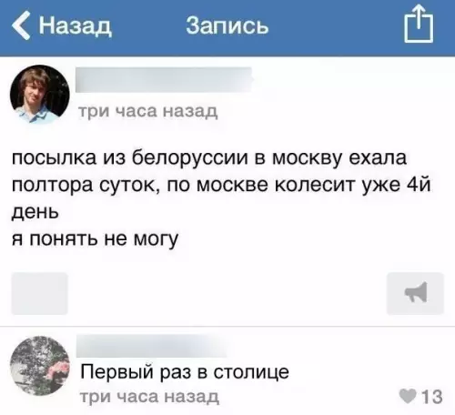 Смешная картинка №460707 А что, если за МКАДом есть жизнь? (с) типичный москвич