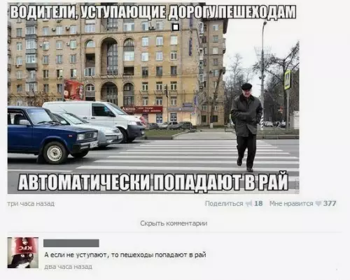 Смешная картинка №274235