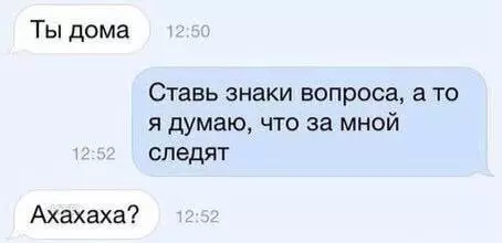 Смешная картинка №664830 переписка