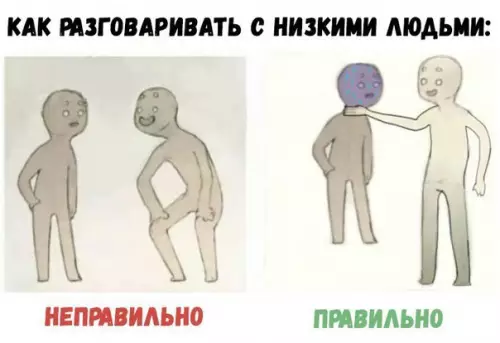 Смешная картинка №207749