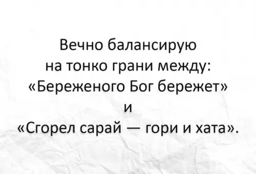 Смешная картинка №240717