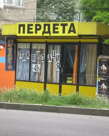 продолжение Смешная картинка №744927 вывески