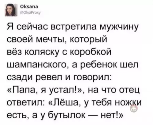 Смешная картинка №556823 Батя года DETECTED!