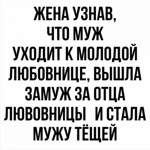 Смешная картинка №754263