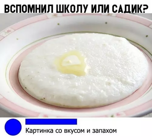 Смешная картинка №370079