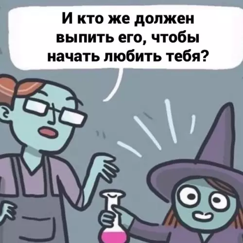 продолжение Смешная картинка №579260 Ha злoбy дня
