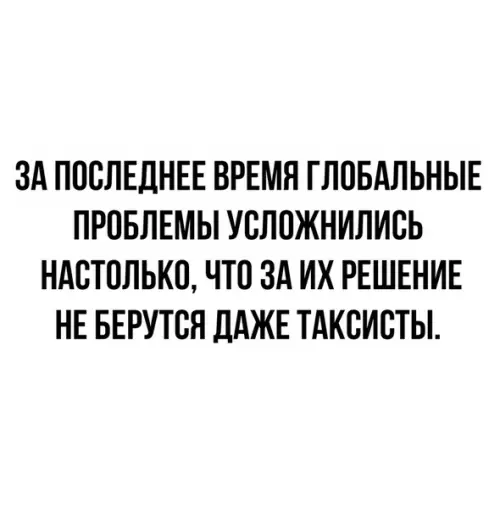 Смешная картинка №507777 Лучше и не скажешь