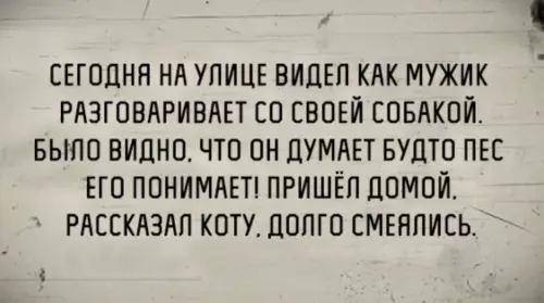 Смешная картинка №282869