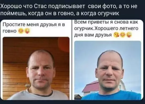 Стас и его секретный режим огурчика 🥒 - Хорошо что Стас подписывает свои фото, а то не поймешь,