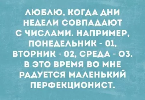 Смешная картинка №458843 Но раздражает то что все равно в эти дни надо идти на работу