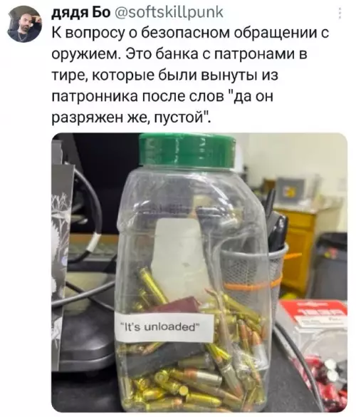Твоя уверенность в безопасности 🤡 - It s unloaded