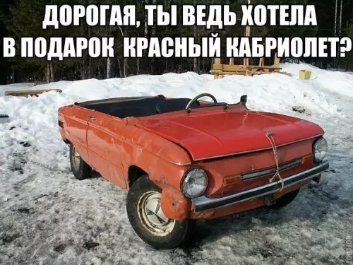 Смешная картинка №225278