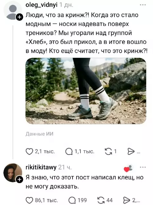 Носки поверх треников — это кринж или база? 🤔 - oleg vidnyi 1 дн. Люди, что за кринж?! Когда это