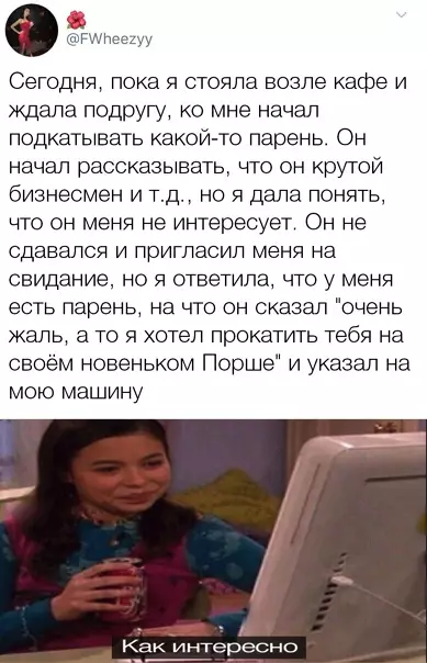 Смешная картинка №543638 Hecocтыкoвoчкa