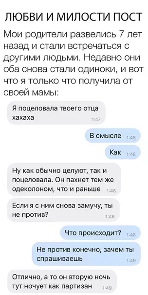 Смешная картинка №316097 переписка