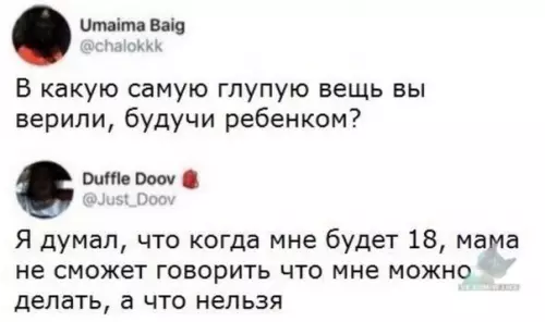 Смешная картинка №319461