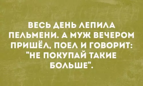 Смешная картинка №253055