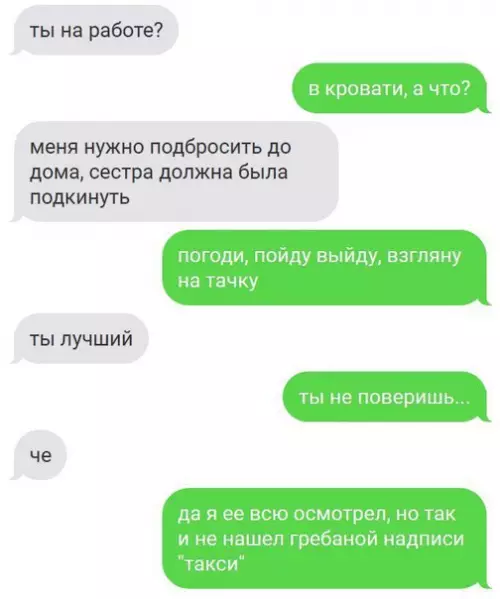 Смешная картинка №235384