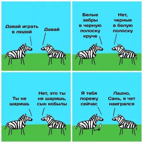 Смешная картинка №290566 Животные