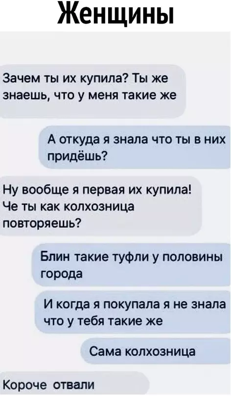 Смешная картинка №599073 Такие мы разные: женщины