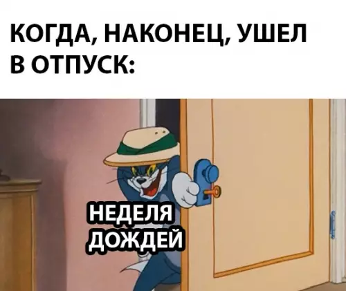 Смешная картинка №285550