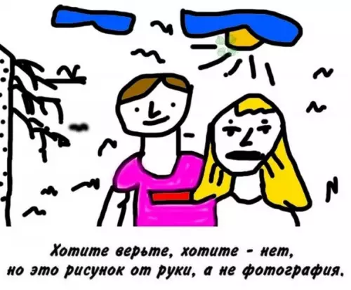 Смешная картинка №314913